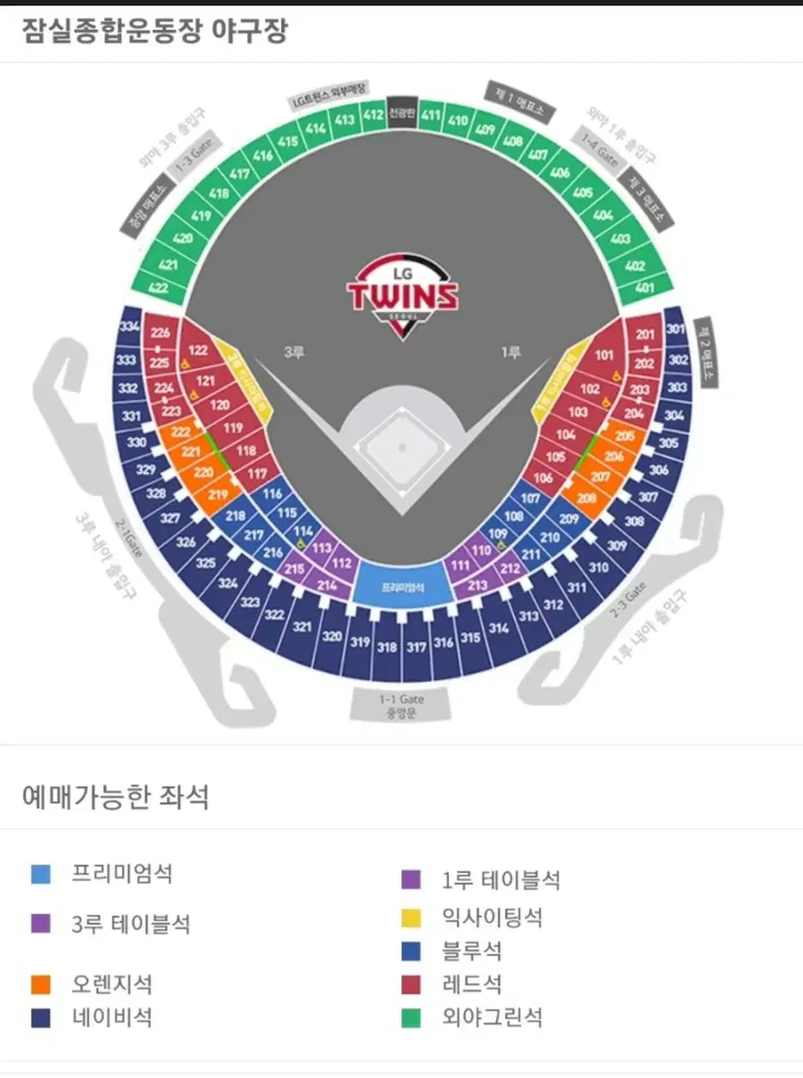 5.4 LG트윈스VS두산 1루네이비석 어린이1장